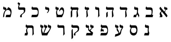 hebrew